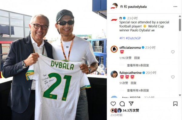 Dybala đã đến Hà Lan để xem F1